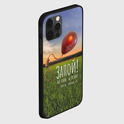 Чехол для iPhone 12 Pro Запой! - Смерть на волоске, обложка, цвет: 3D-черный — фото 2