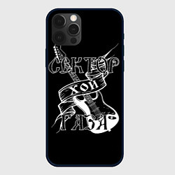 Чехол для iPhone 12 Pro Хой Сектор Газа, цвет: 3D-черный