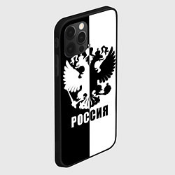 Чехол для iPhone 12 Pro РОССИЯ чёрно-белое, цвет: 3D-черный — фото 2