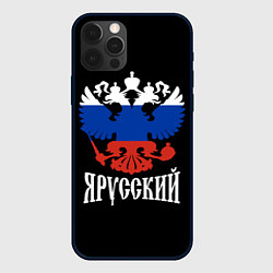 Чехол для iPhone 12 Pro Я Русский Двуглавый Орёл, цвет: 3D-черный