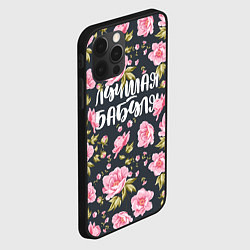 Чехол для iPhone 12 Pro Цветы Лучшая бабуля, цвет: 3D-черный — фото 2
