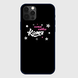 Чехол для iPhone 12 Pro Самая клевая Катя, цвет: 3D-черный