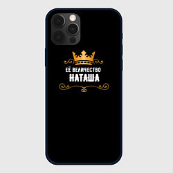 Чехол для iPhone 12 Pro Её величество Наташа, цвет: 3D-черный