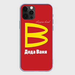 Чехол для iPhone 12 Pro Деда Ваня - Russian brand, цвет: 3D-светло-сиреневый