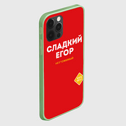 Чехол для iPhone 12 Pro СЛАДКИЙ ЕГОР, цвет: 3D-салатовый — фото 2
