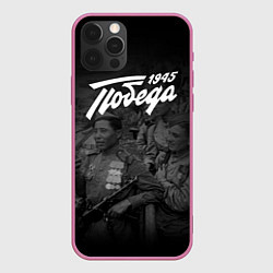 Чехол для iPhone 12 Pro Победа 1945: Герои Войны, цвет: 3D-малиновый