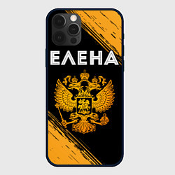 Чехол для iPhone 12 Pro Имя Елена и зологой герб РФ, цвет: 3D-черный