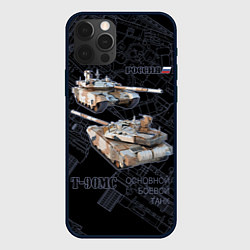 Чехол для iPhone 12 Pro Российский основной боевой танк T-90MС, цвет: 3D-черный