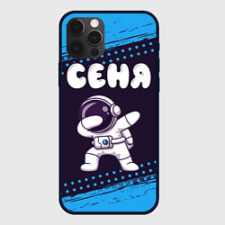 Чехол для iPhone 12 Pro Сеня космонавт даб, цвет: 3D-черный