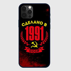 Чехол iPhone 12 Pro Сделано в 1991 году в СССР и желтый серп и молот