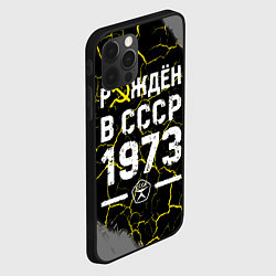 Чехол для iPhone 12 Pro Рождён в СССР в 1973 году на темном фоне, цвет: 3D-черный — фото 2