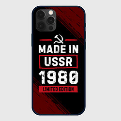 Чехол для iPhone 12 Pro Made in USSR 1980 - limited edition, цвет: 3D-черный