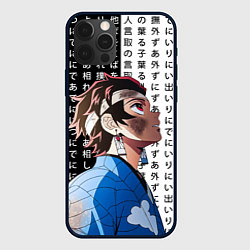 Чехол для iPhone 12 Pro Танджиро Комадо - Клинок, цвет: 3D-черный