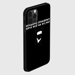 Чехол для iPhone 12 Pro Женщина с юмором, цвет: 3D-черный — фото 2