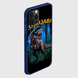 Чехол для iPhone 12 Pro Зумозавр динозавр, цвет: 3D-тёмно-синий — фото 2