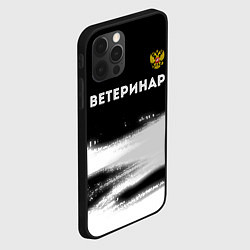 Чехол для iPhone 12 Pro Ветеринар из России и герб РФ: символ сверху, цвет: 3D-черный — фото 2