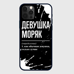 Чехол для iPhone 12 Pro Девушка моряк - определение на темном фоне, цвет: 3D-черный