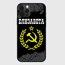Чехол для iPhone 12 Pro Елизавета и желтый символ СССР со звездой, цвет: 3D-черный
