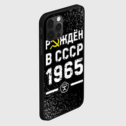 Чехол для iPhone 12 Pro Рождён в СССР в 1965 году на темном фоне, цвет: 3D-черный — фото 2