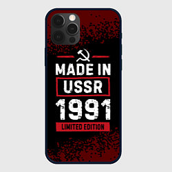 Чехол для iPhone 12 Pro Made in USSR 1991 - limited edition, цвет: 3D-черный