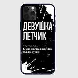 Чехол для iPhone 12 Pro Девушка летчик - определение на темном фоне, цвет: 3D-черный