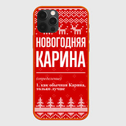 Чехол для iPhone 12 Pro Новогодняя Карина: свитер с оленями, цвет: 3D-красный