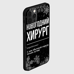 Чехол для iPhone 12 Pro Новогодний хирург на темном фоне, цвет: 3D-черный — фото 2