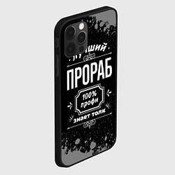 Чехол для iPhone 12 Pro Лучший прораб - 100% профи на тёмном фоне, цвет: 3D-черный — фото 2