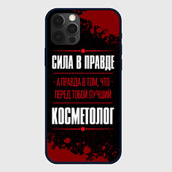 Чехол iPhone 12 Pro Косметолог - сила в правде на темном фоне