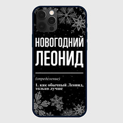 Чехол iPhone 12 Pro Новогодний Леонид на темном фоне
