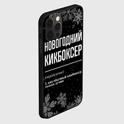 Чехол для iPhone 12 Pro Новогодний кикбоксер на темном фоне, цвет: 3D-черный — фото 2