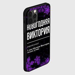 Чехол для iPhone 12 Pro Новогодняя Виктория на темном фоне, цвет: 3D-черный — фото 2