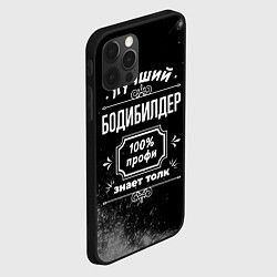 Чехол для iPhone 12 Pro Лучший бодибилдер - 100% профи на тёмном фоне, цвет: 3D-черный — фото 2