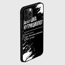 Чехол для iPhone 12 Pro Девушка нутрициолог - определение на темном фоне, цвет: 3D-черный — фото 2