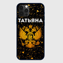 Чехол для iPhone 12 Pro Татьяна и зологой герб РФ, цвет: 3D-черный
