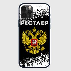 Чехол для iPhone 12 Pro Рестлер из России и герб РФ, цвет: 3D-черный