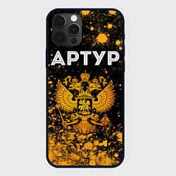 Чехол для iPhone 12 Pro Артур и зологой герб РФ, цвет: 3D-черный