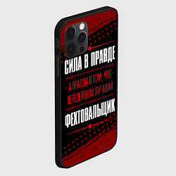 Чехол для iPhone 12 Pro Фехтовальщик - сила в правде на темном фоне, цвет: 3D-черный — фото 2