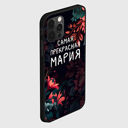 Чехол для iPhone 12 Pro Cамая прекрасная Мария, цвет: 3D-черный — фото 2