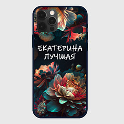Чехол для iPhone 12 Pro Екатерина лучшая, цвет: 3D-черный