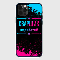 Чехол для iPhone 12 Pro Сварщик за работой - неоновый градиент, цвет: 3D-черный