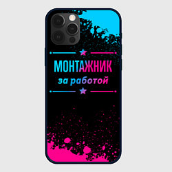 Чехол для iPhone 12 Pro Монтажник за работой - неоновый градиент, цвет: 3D-черный