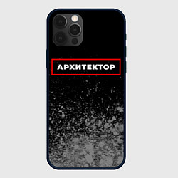 Чехол для iPhone 12 Pro Архитектор - в рамке красного цвета, цвет: 3D-черный