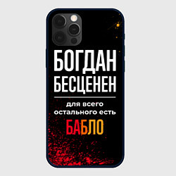 Чехол для iPhone 12 Pro Богдан бесценен, а для всего остального есть деньг, цвет: 3D-черный