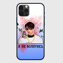 Чехол iPhone 12 Pro Дерзкий Чонгук