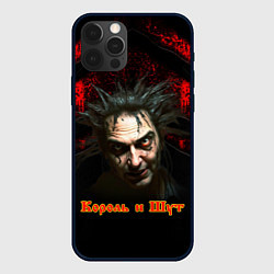 Чехол для iPhone 12 Pro Король и шут Горшок, цвет: 3D-черный