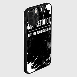 Чехол для iPhone 12 Pro Маркетолог и этим всё сказано, цвет: 3D-черный — фото 2
