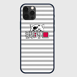 Чехол для iPhone 12 Pro Коты-моя любовь, цвет: 3D-черный