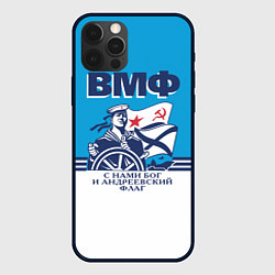 Чехол для iPhone 12 Pro ВМФ - военно-морской флот, цвет: 3D-черный