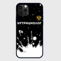 Чехол для iPhone 12 Pro Нутрициолог из России и герб РФ: символ сверху, цвет: 3D-черный